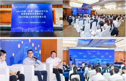 智匯金陵，數領未來 2023中國（南京）國際軟博會的信息咨詢服務新篇章